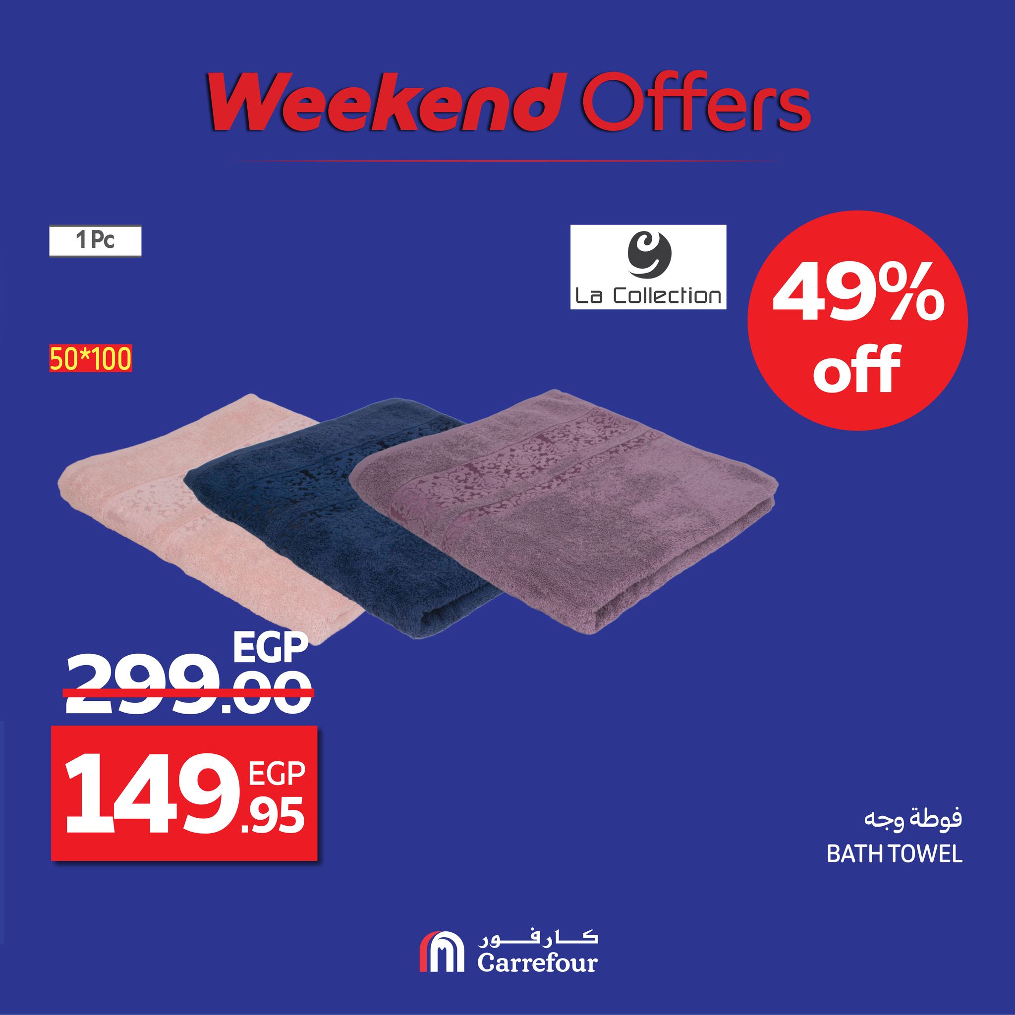 carrefour offers from 13aug to 3aug 2025 عروض كارفور من 13 أغسطس حتى 3 أغسطس 2025 صفحة رقم 60